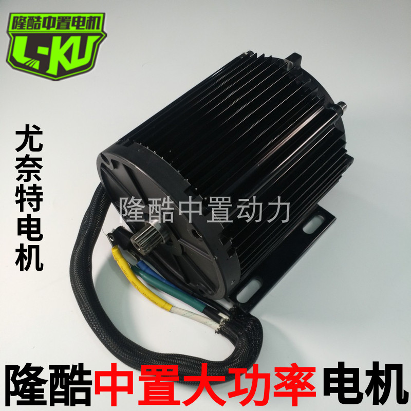 中置电机尤奈特1200w1800w2500w 3.0kw 壹酷优耐特电摩大功率改装