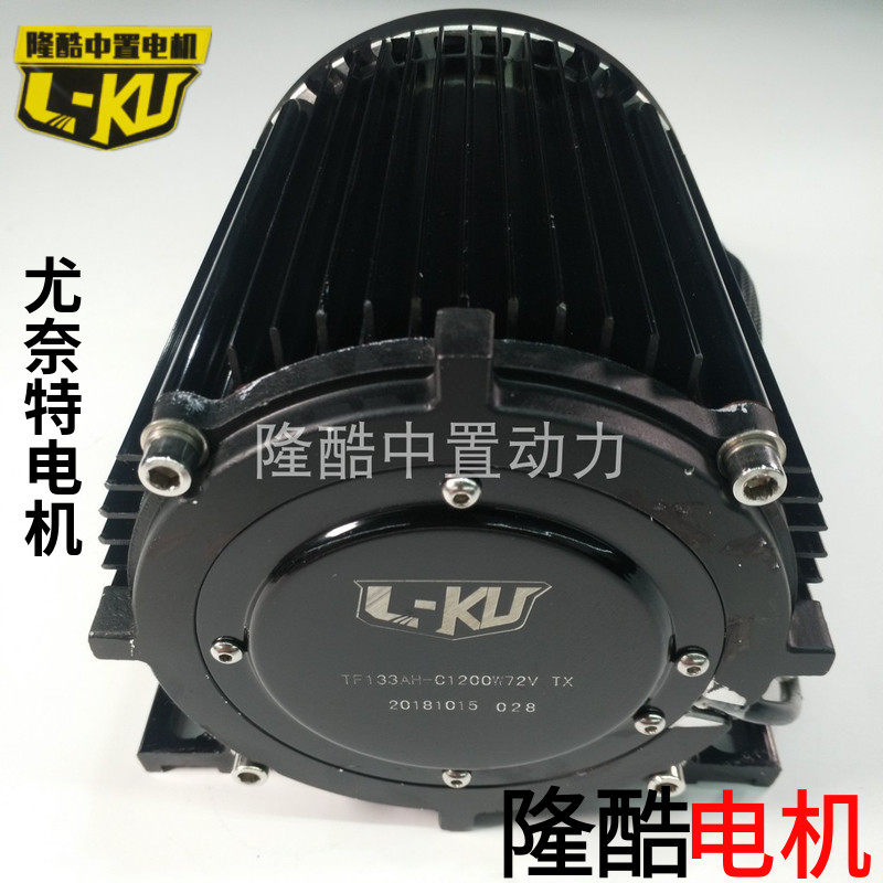 壹酷尤奈特中置电机2000W 2500W 3000W 优耐特高速扭矩型电机改i.