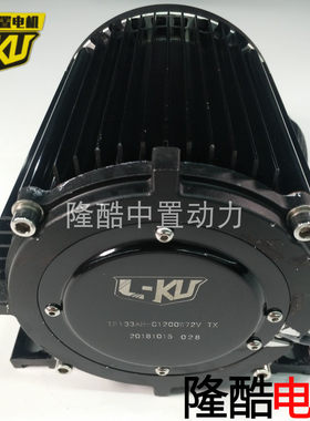 壹酷尤奈特中置电机2000W 2500W 3000W 优耐特高速扭矩型电机改i.