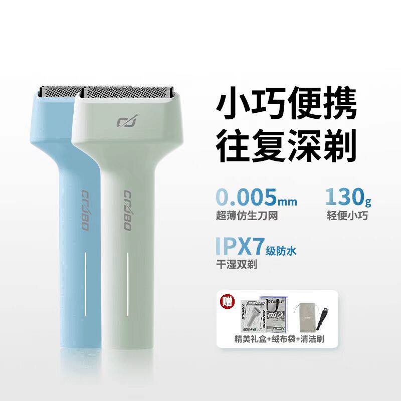 酷博CB-T1往复式剃须刀小锤子全身水洗三刀头超长续航品牌送男友