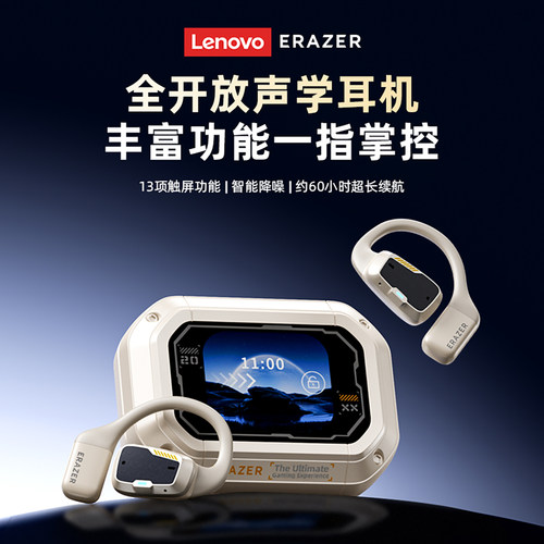 联想异能者运动开放式蓝牙耳机