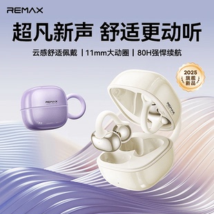 睿量remax新款蓝牙耳机开放式不入耳OWS-22耳夹式智能降噪蓝牙6.0