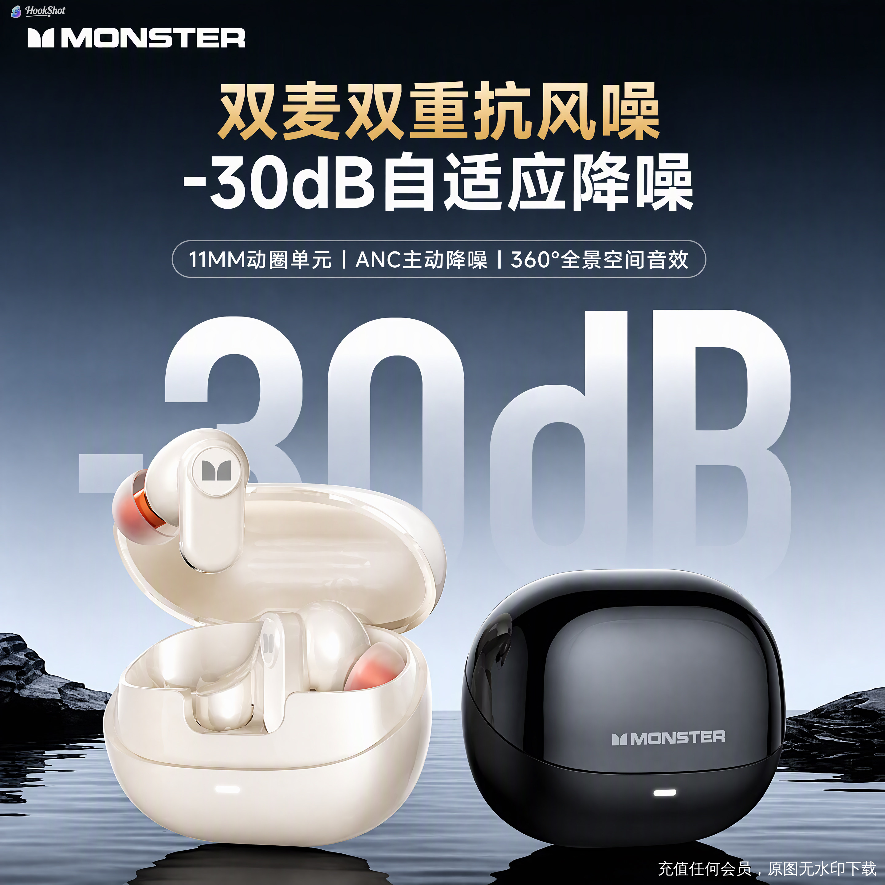 MONSTER/魔声 M300真无线蓝牙耳机耳塞式ANC主动降噪超轻2026新款