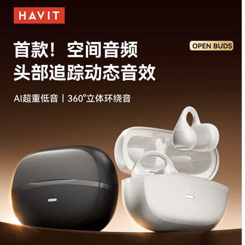 海威特Havit2025新品旗舰开放式蓝牙耳机耳夹式空间音频openbuds