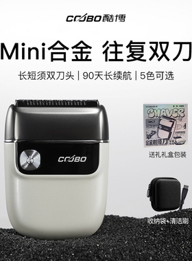 酷博CB-T2往复式电动剃须刀便携式迷你旅行送男友刮胡刀礼物礼盒