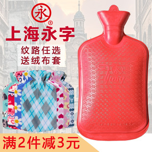 正品 橡胶暖水袋冲水灌水暖宫加厚暖手袋 上海永字牌热水袋注水老式
