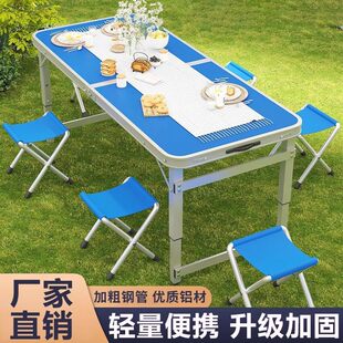折叠桌子户外摆摊小桌子可折叠便携铝合金露营野外餐桌椅地摊桌子