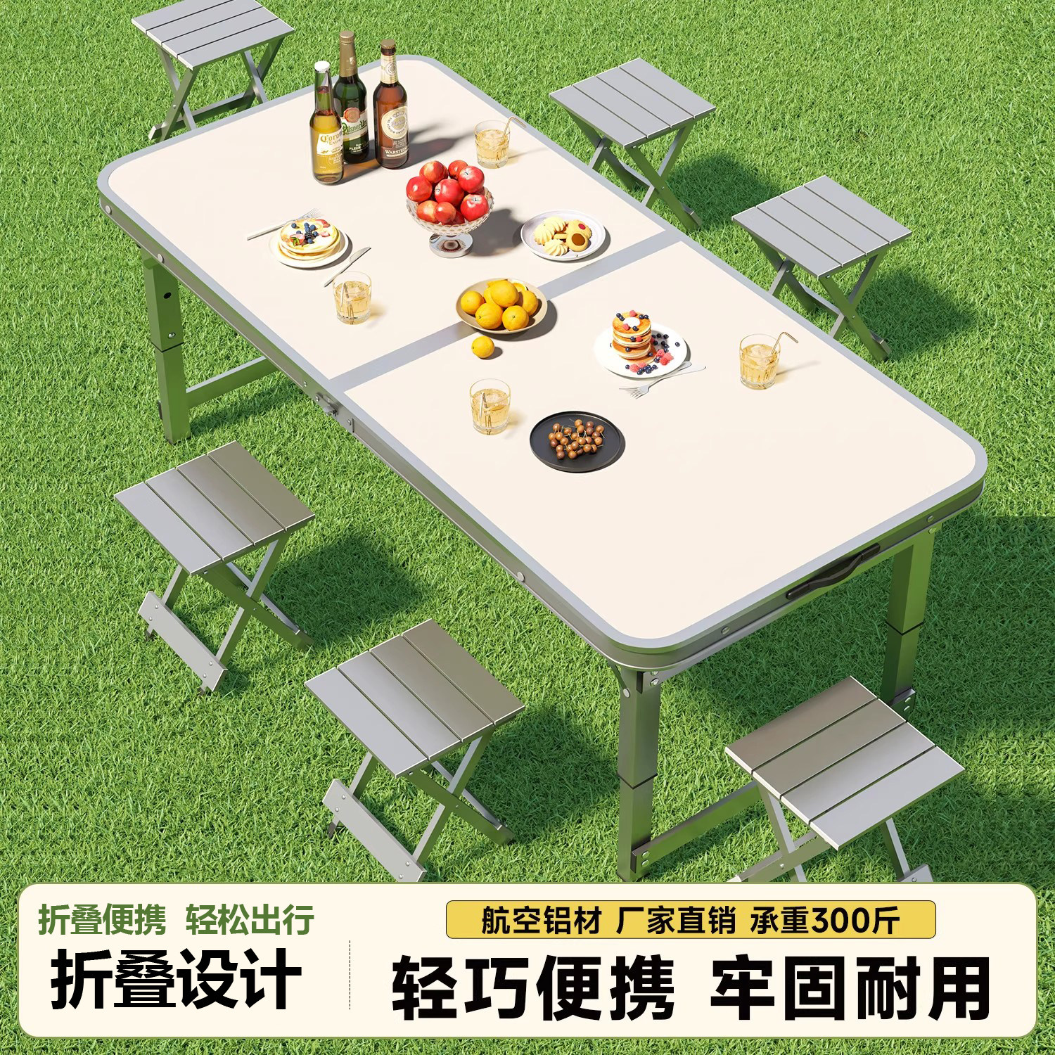 折叠桌子摆摊桌子户外便携式露营野餐夜市地摊开工桌椅可升降折叠