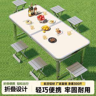 折叠桌子摆摊桌子户外便携式露营野餐夜市地摊开工桌椅可升降折叠