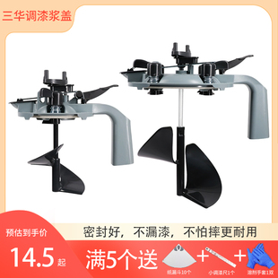 调漆浆汽车油漆搅拌器调漆调色工具密封1L 三华正品 4L齿轮调漆架