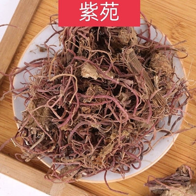 中药材紫苑紫菀青苑青牛舌头花返魂草根有炙紫苑制紫苑500克包邮