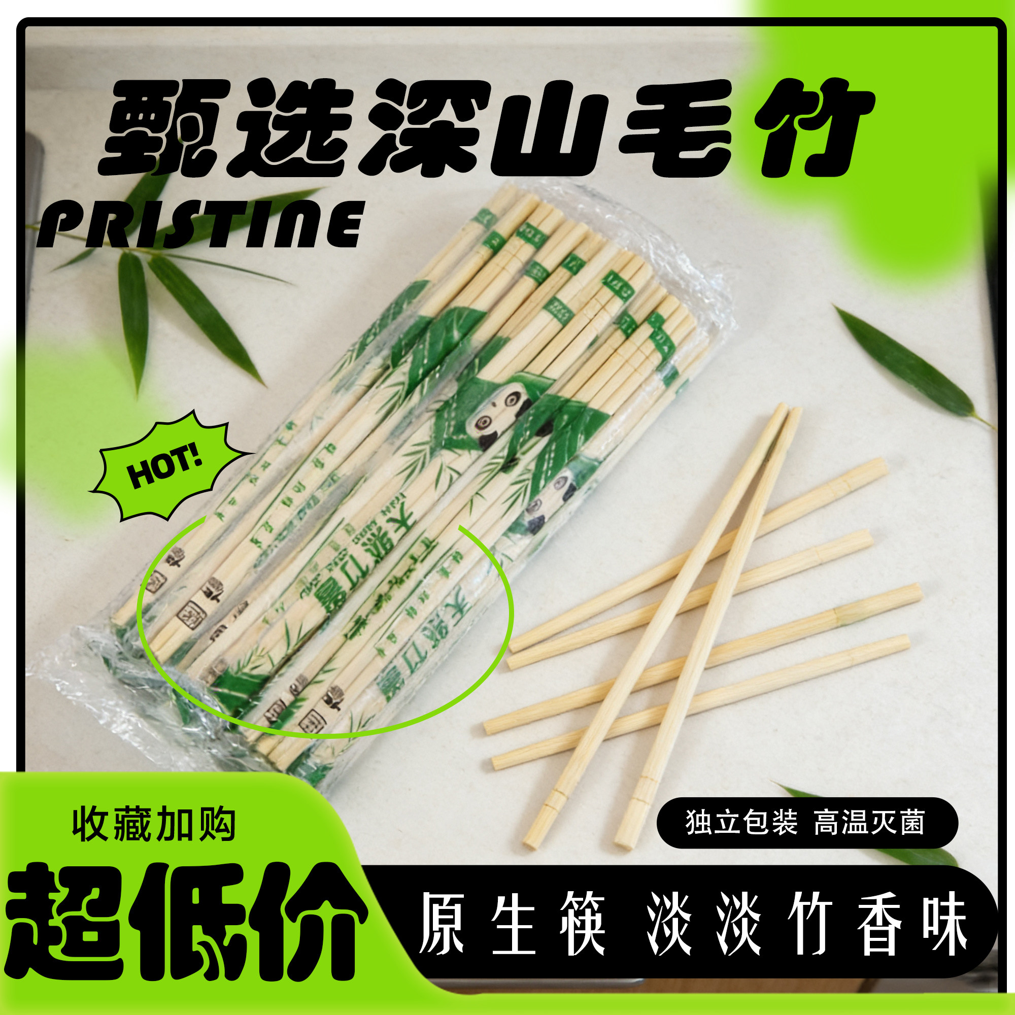 食品级一次性筷厂家批发商用