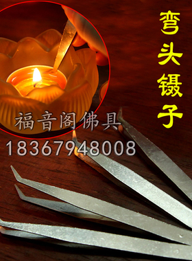 佛堂供灯长明灯油浮酥油灯芯油漂棉线绳供佛灯如意灯芯镊子佛具