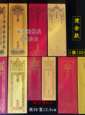 36*12.5双层信封式排位套包邮