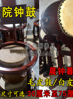 钟鼓寺院法器台湾毛皮福音阁