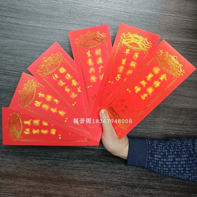 春节红色心愿供灯卡排位纸牌包邮