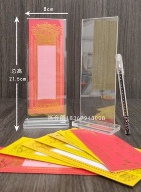 寺院多款红黄色纸排位架子牌位托