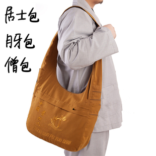 僧包居士包旅游景点普陀山单肩包帆布包罗汉包僧袋海清包大收纳包