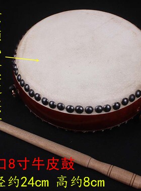 牛皮鼓福音阁打击乐器