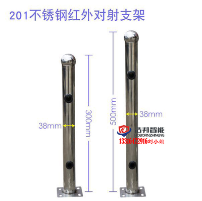 不锈钢对射支架 无线网桥红外探测对射支架立装I型壁装L型30/50CM