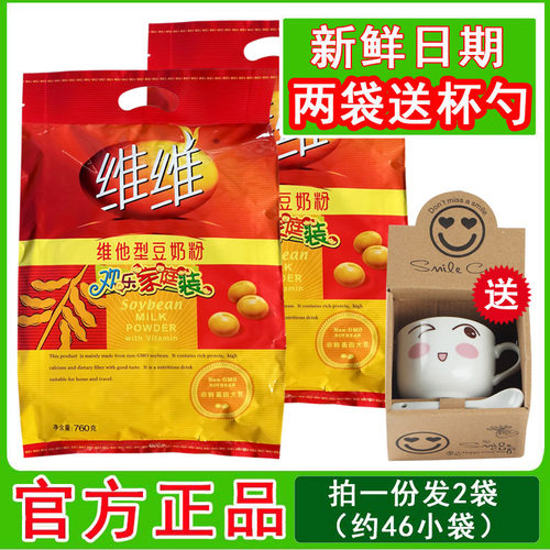包邮维维豆奶粉大袋装