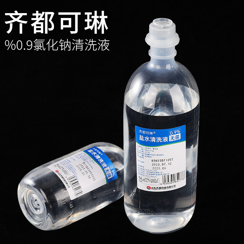 0.9%氯化钠无菌拉环生理性盐水敷脸纹绣鼻腔口ok镜无菌生理海盐水