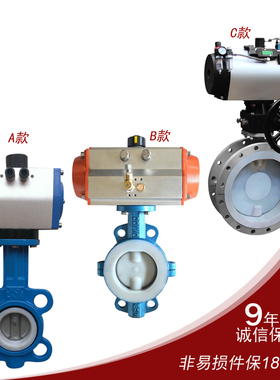 衬氟气动蝶阀电对夹法兰d671f4-10c铸钢d641f46-10p不锈钢耐腐蚀