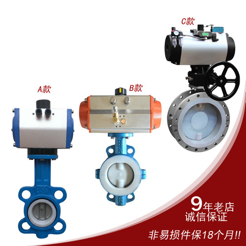 衬氟气动蝶阀电对夹法兰d671f4-10c铸钢d641f46-10p不锈钢耐腐蚀