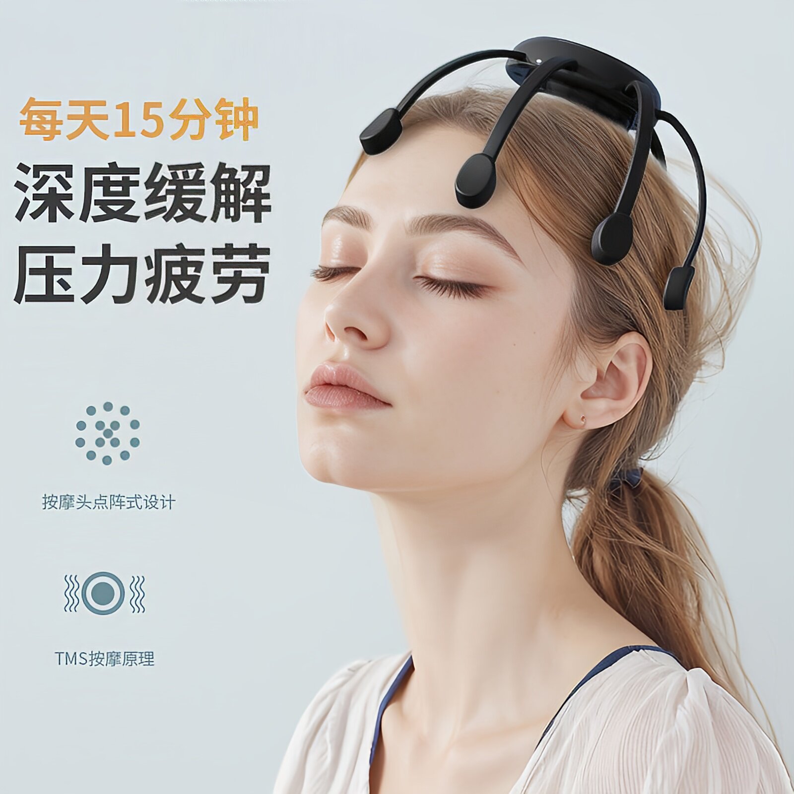 八爪鱼头部按摩器点阵式全自动