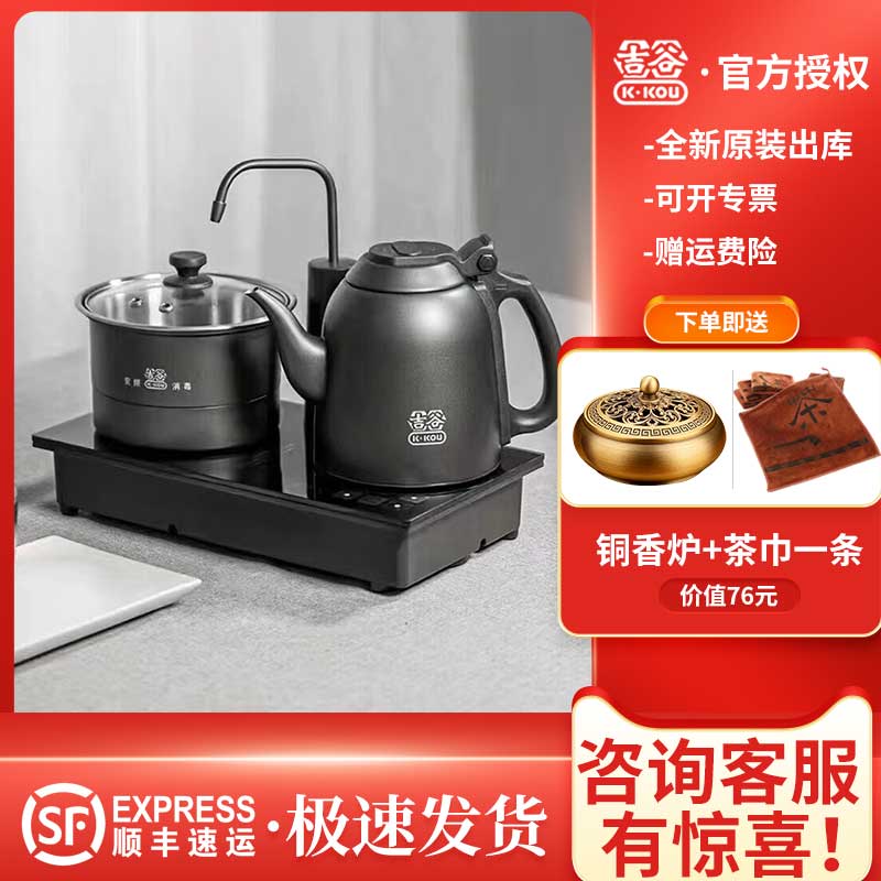 吉谷电茶炉1.2自动上水