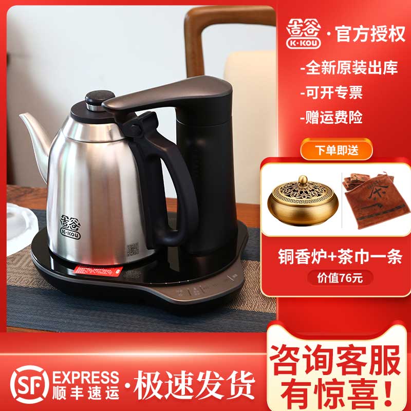 吉谷电热水不锈钢1.2全自动上水