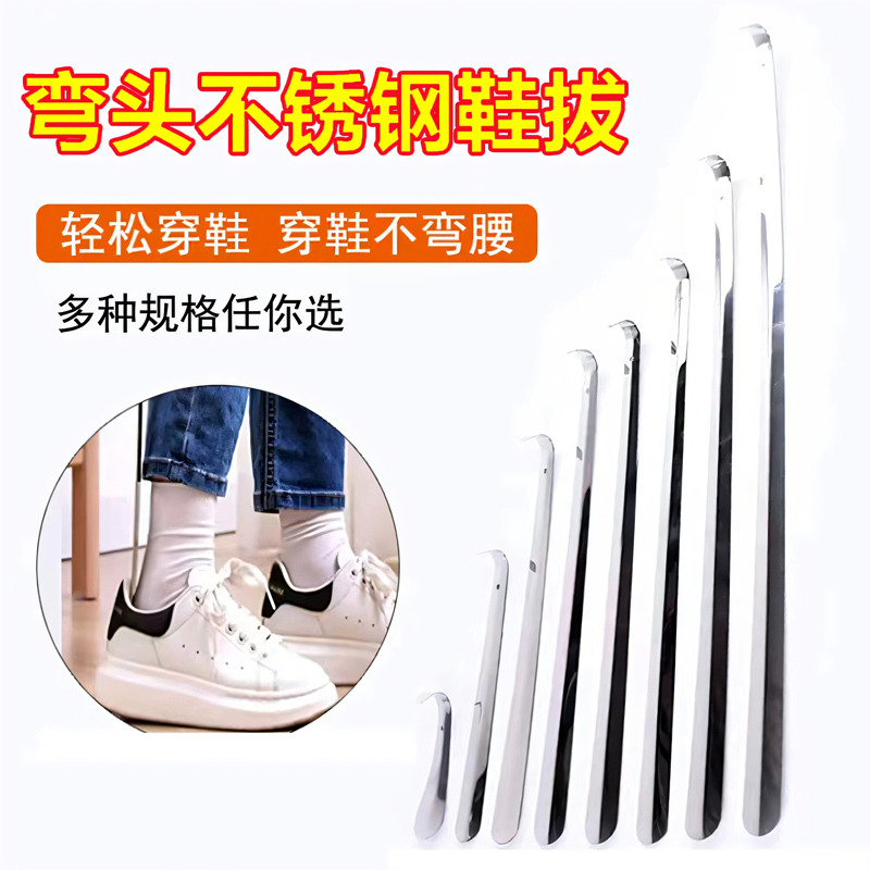 金属不锈钢铁鞋拔子加长柄