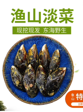 鲜活淡菜新鲜海虹贻贝青口贝海珍海鲜水产贝类淡菜5斤装包邮海产
