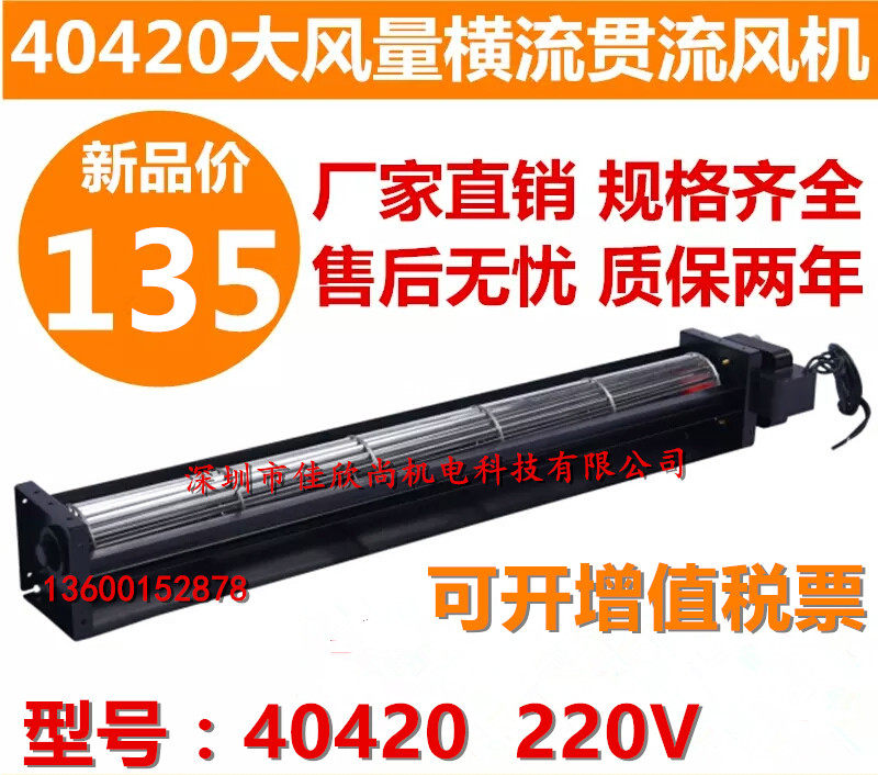 220V横流风机贯流风扇烤箱机箱机柜交流大风量低噪音散热横流风扇