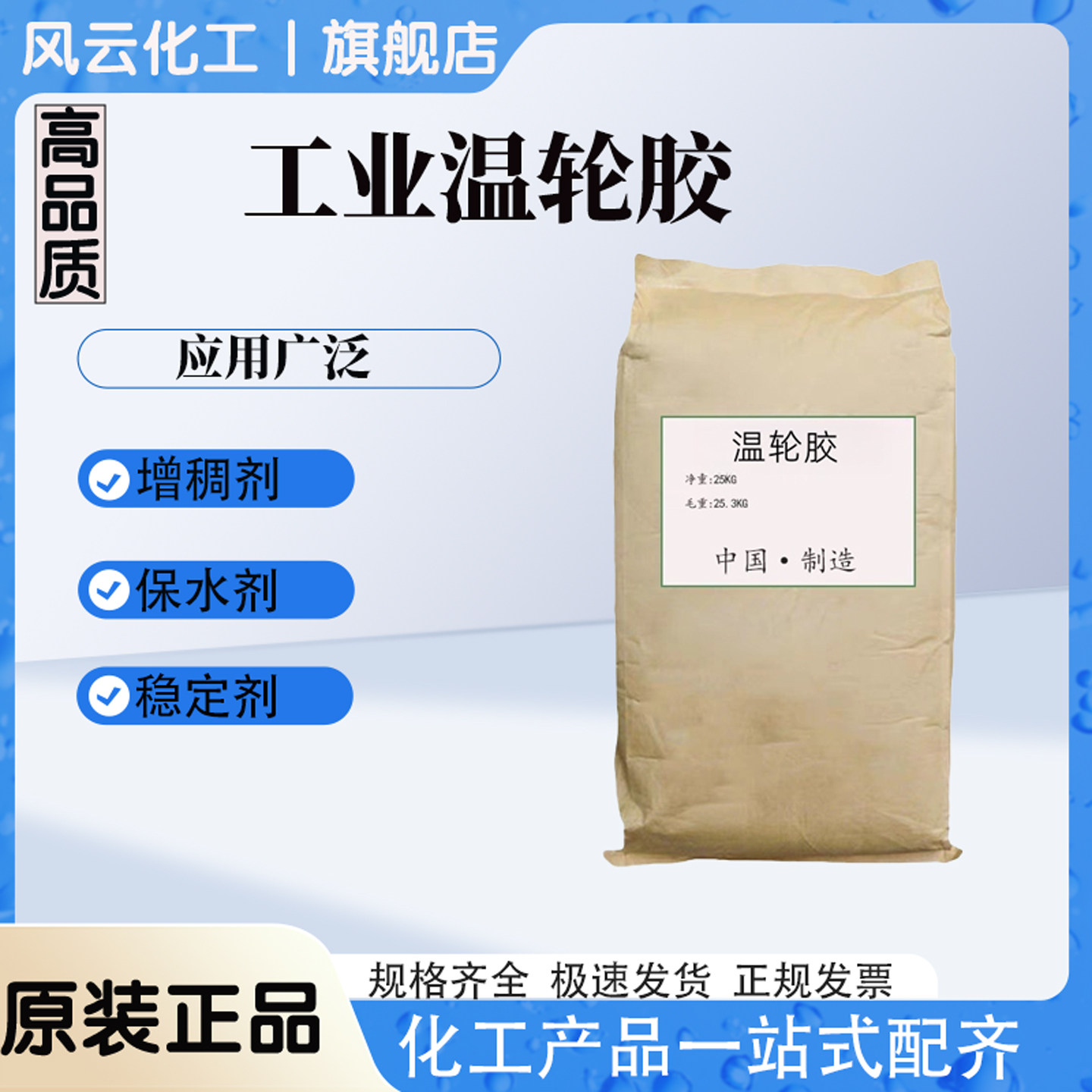 温轮胶 温轮胶增稠剂稳定保水剂 用于外加剂自流平石油转井砂浆等 - 实物图