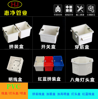 86型线盒明盒拼装盒加高灯头盒