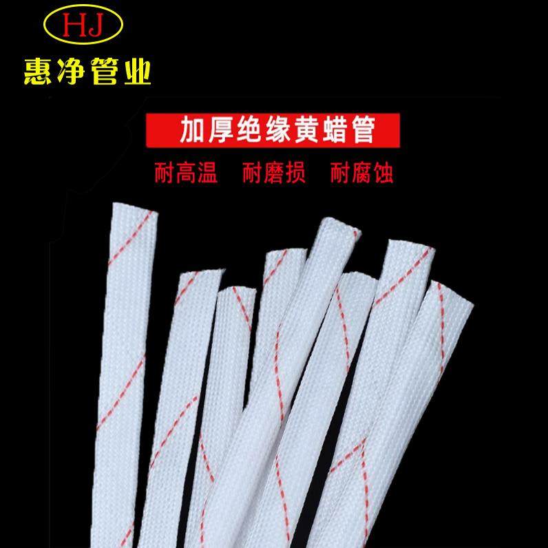 黄蜡管 套管 黄腊管阻燃管 连长高温装修绝缘管防腊管防鼠管整包,基础建材,UPVC管,淘宝优惠券,粉丝福利购,淘宝优惠卷