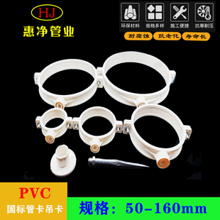 PVC排水管 管卡 吊卡 抱箍PVC抱身码下水管配件50 75 110 160加厚