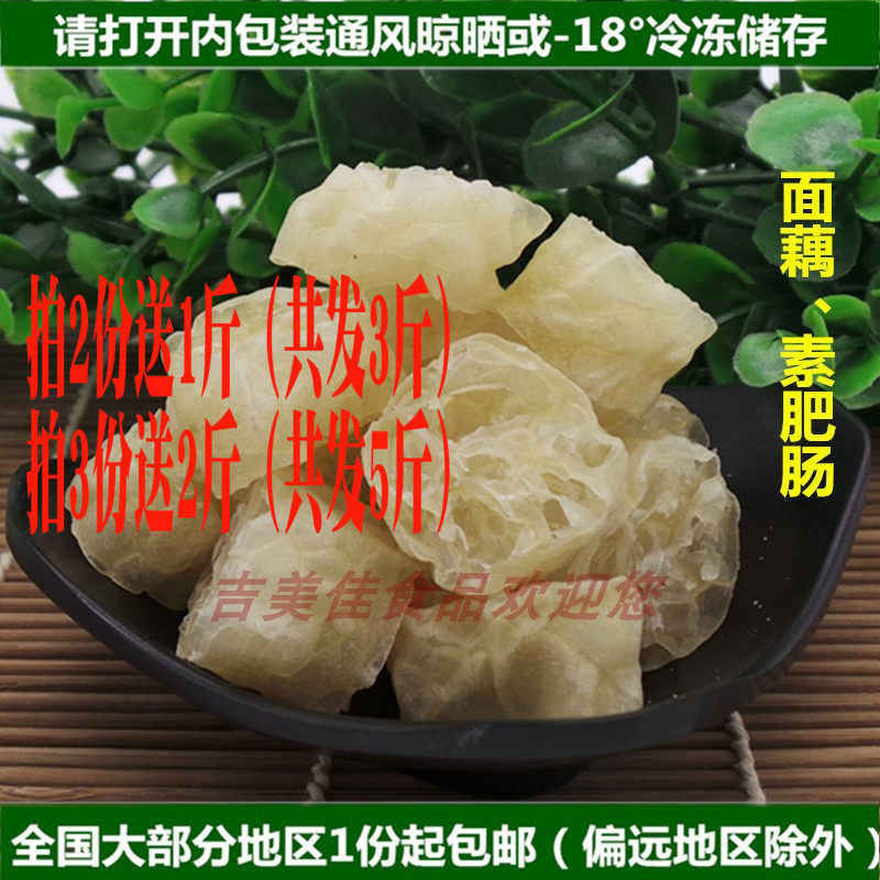 面藕500g非转基因豆制品干货人造蛋白素肉斋菜山东特产火锅凉拌