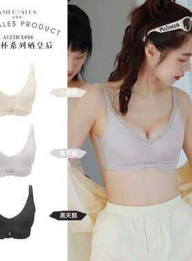 安美拉专柜正品宝鲜杯系列硒皇后调整型聚拢文胸小胸显大夏季新款