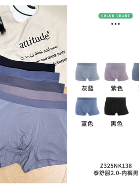 安美拉升级亲姐家选泰舒服2.0内裤中腰无痕莫代尔四角裤男士内裤