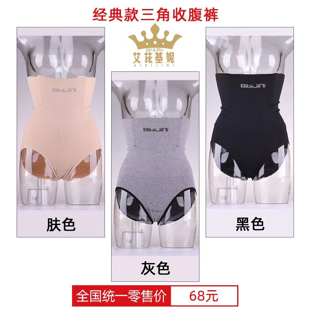 艾芘基妮收腹裤头女收胃塑形产后收复薄塑身裤夏艾比基尼束身套装