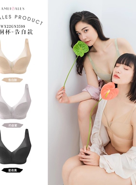 安美拉正品芯洞杯告白款爱恋款文胸薄款软钢圈聚拢性感收副乳内衣