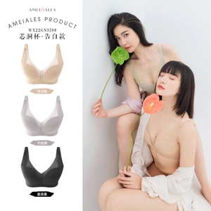 安美拉简约软钢圈薄款性感收副乳