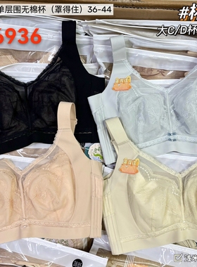 原创品牌专柜正品6936大胸显小内衣女大码上托款聚拢收副乳文胸罩