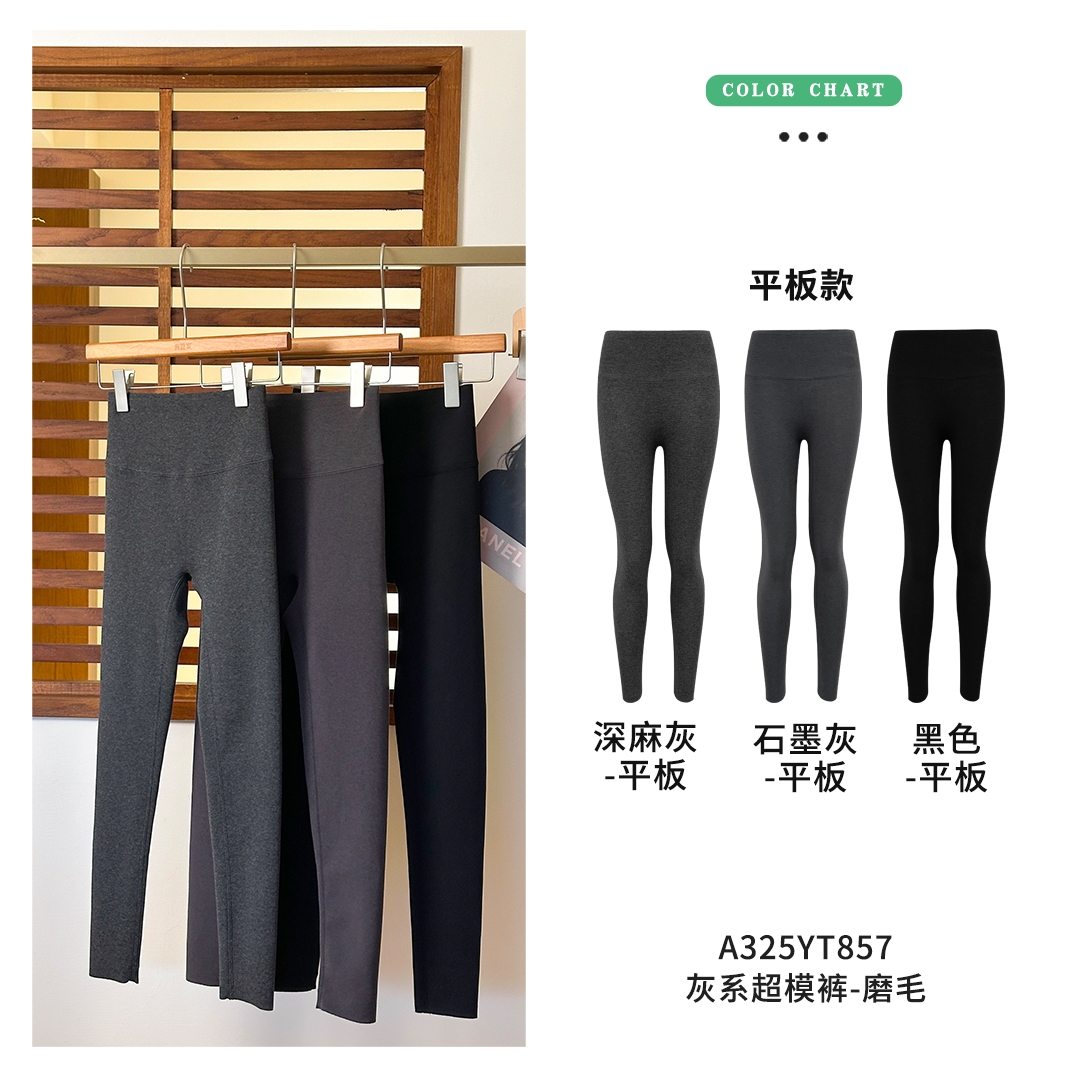 安美拉升级亲姐家选灰系超模裤磨毛抗菌女打底裤2.0秋冬微厚打底