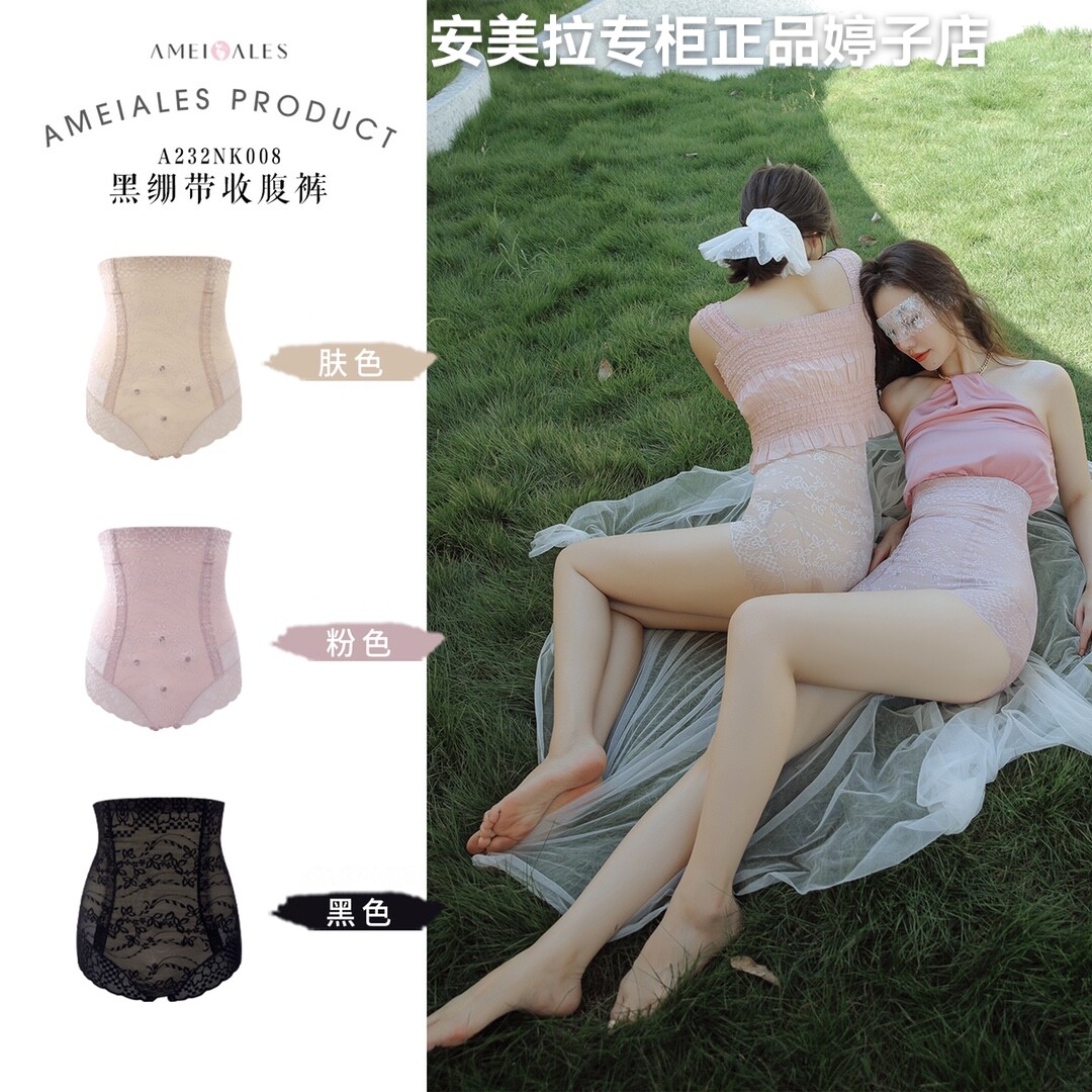 安美拉正品黑绷带收腹裤蕾丝高腰性感美体裤收腹提臀不卷边护腰裤