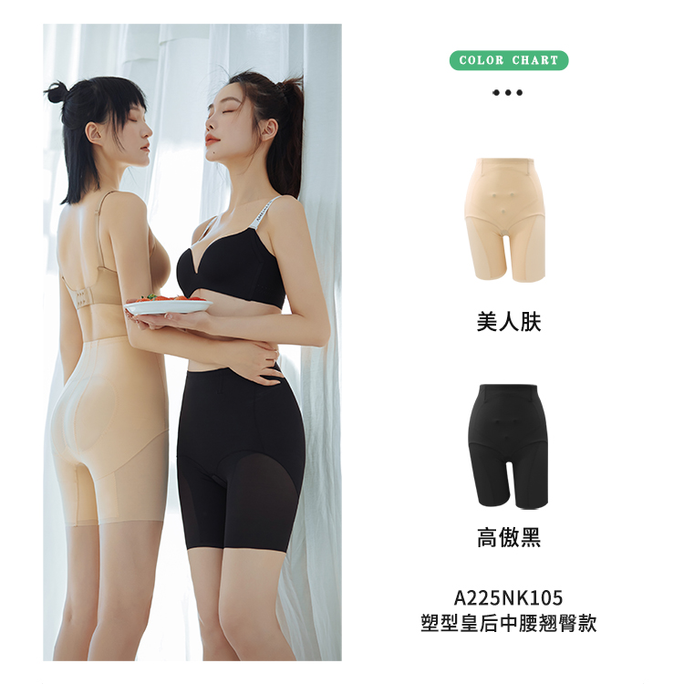 安美拉升级亲姐家选塑型皇后中腰翘臀款塑身裤收腹提臀收胯翘臀女