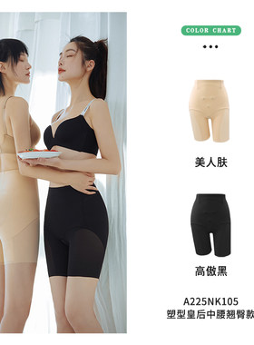 安美拉升级亲姐家选塑型皇后中腰翘臀款塑身裤收腹提臀收胯翘臀女