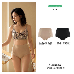 安美拉升级亲姐家选闪电腰三角收腹裤中版高腰收腹提臀内裤三角裤